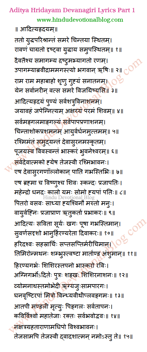 aditya hrudayam telugu pdf